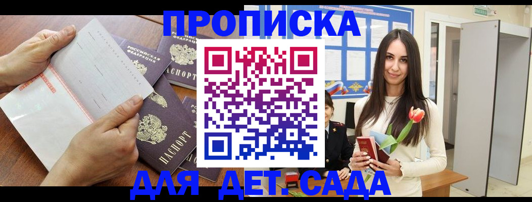 прописка от собственника в Озёрске
