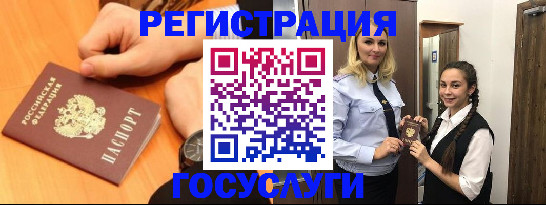 временная регистрация для школы в Озёрске