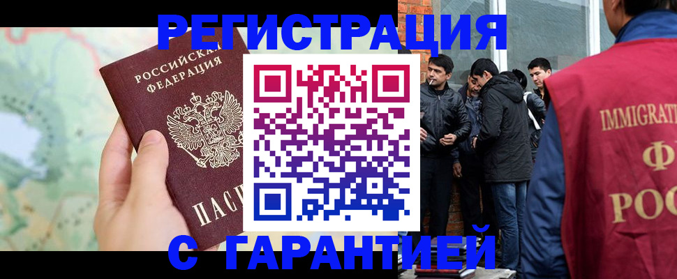 прописка от собственника в Озёрске