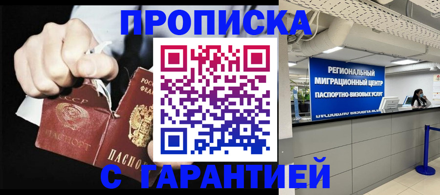 найти адрес прописки в Озёрске