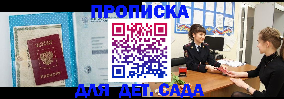 временная регистрация поиск в Озёрске